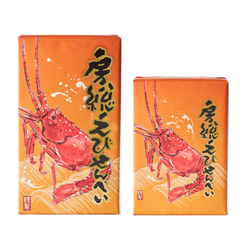 房総えびせんべい