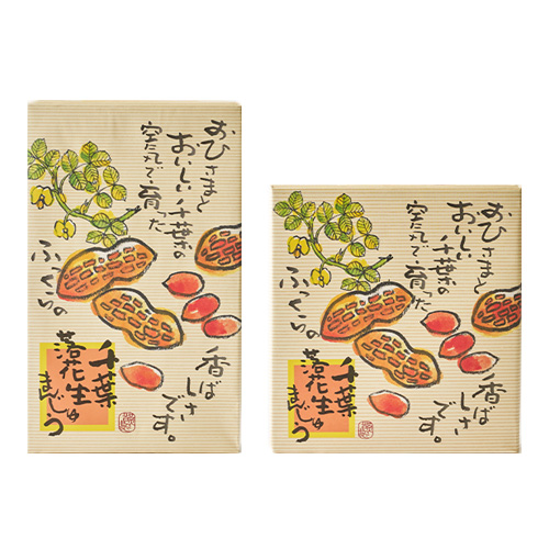 千葉落花生まんじゅう