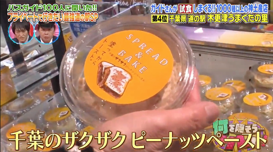 テレビ番組紹介