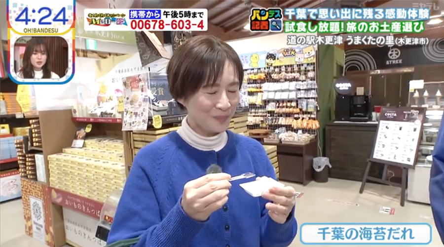 テレビ番組紹介