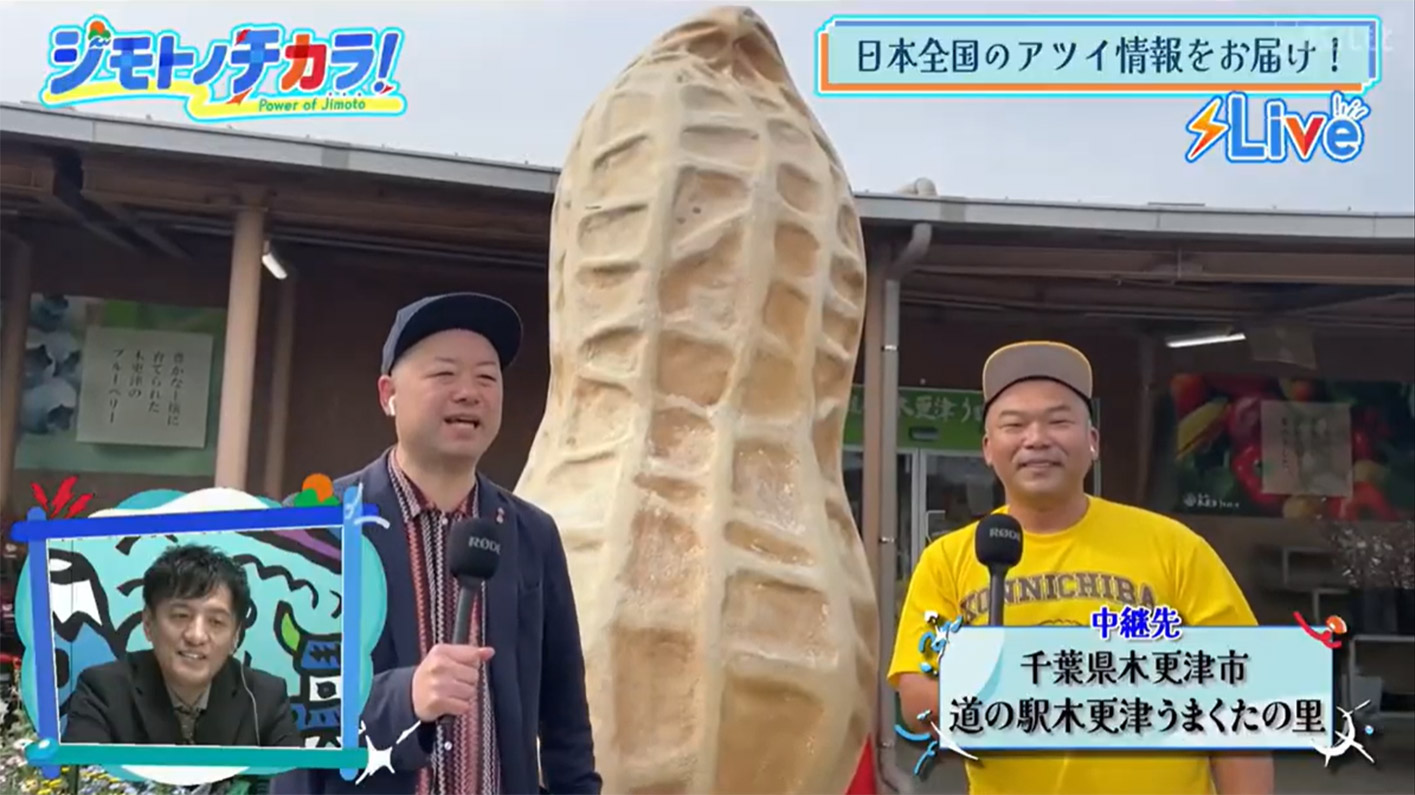 テレビ番組紹介