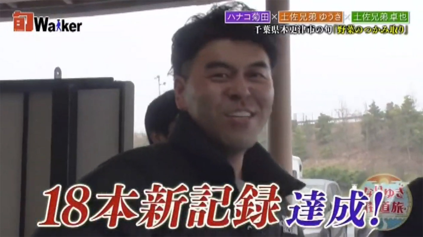 テレビ番組紹介