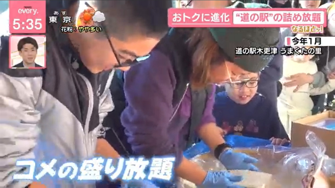 テレビ番組紹介