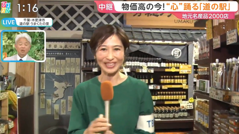 テレビ番組紹介