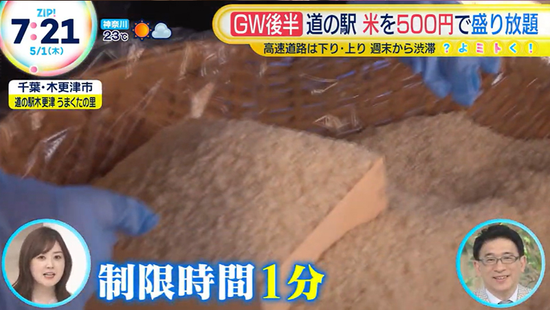 テレビ番組紹介