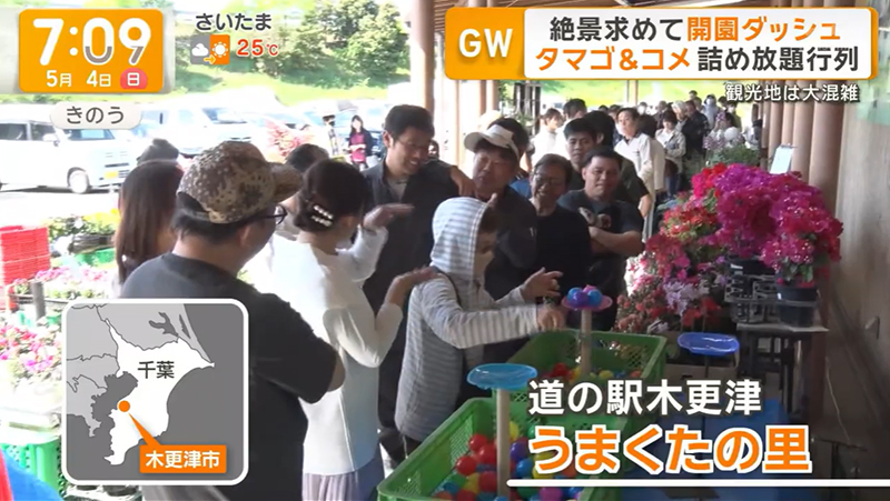 テレビ番組紹介