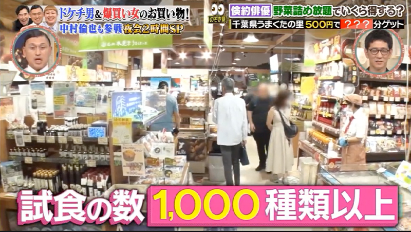 テレビ番組紹介