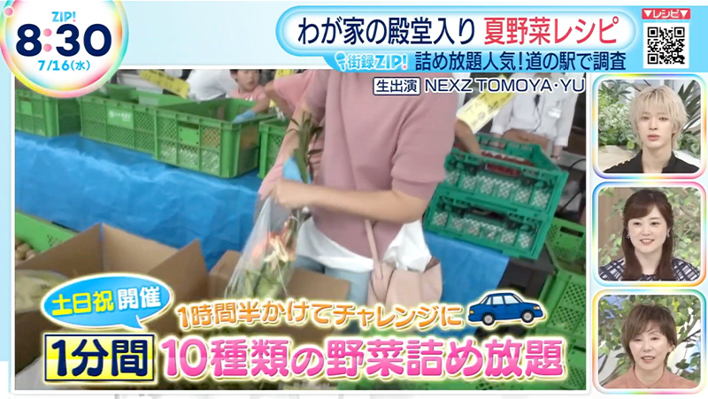 テレビ番組紹介