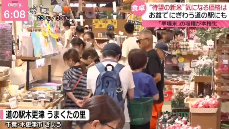 テレビ番組紹介