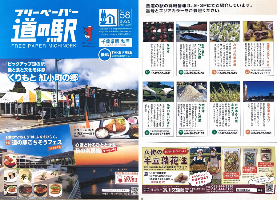 新聞・雑誌