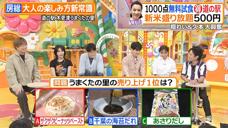 テレビ番組紹介