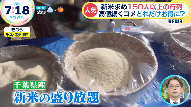 テレビ番組紹介