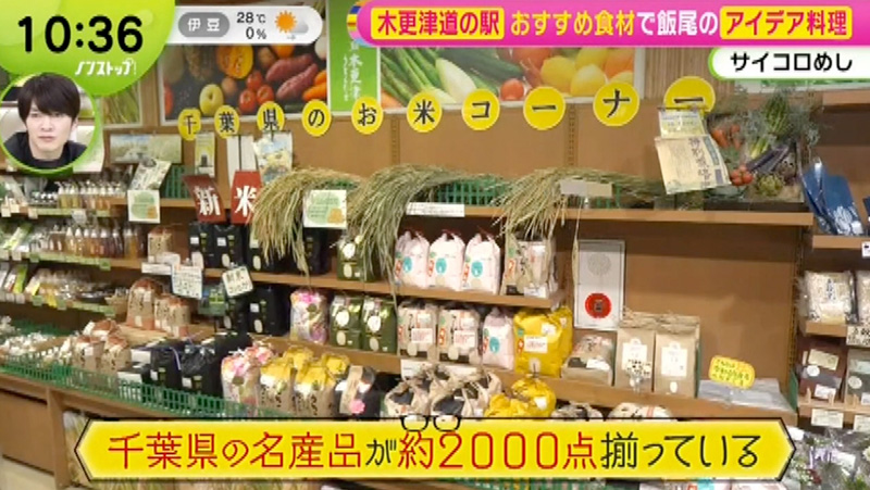 テレビ番組紹介