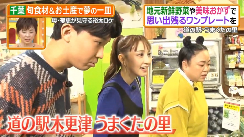 テレビ番組紹介