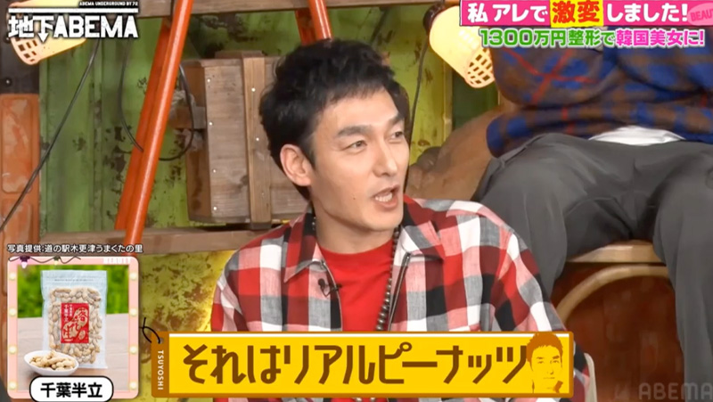 テレビ番組紹介