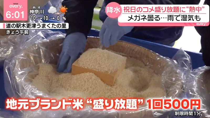 テレビ番組紹介