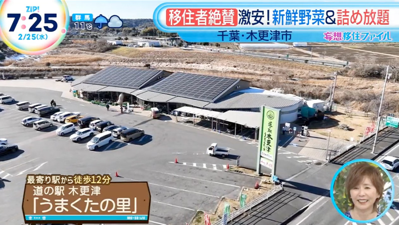 テレビ番組紹介