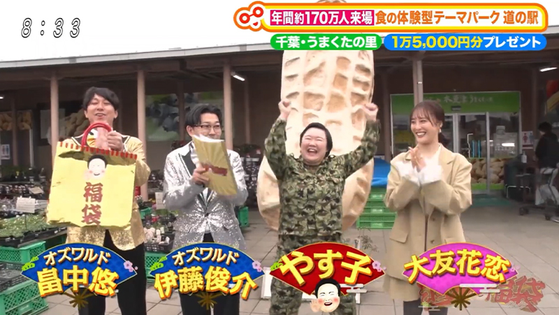 テレビ番組紹介