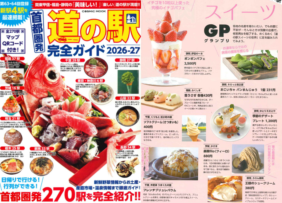 新聞・雑誌
