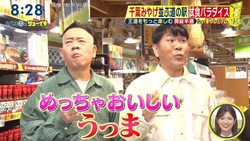 テレビ番組紹介