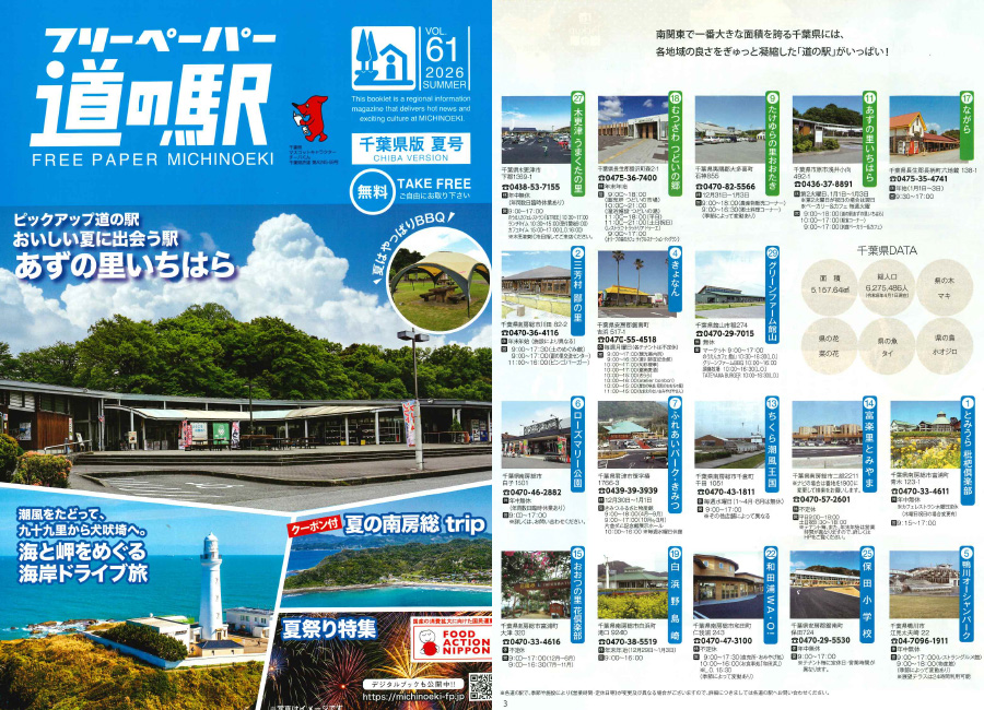 新聞・雑誌