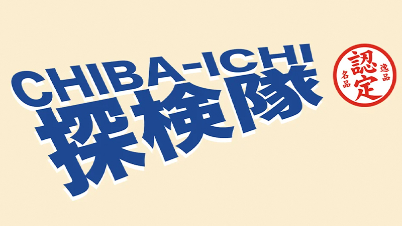 テレビ番組紹介