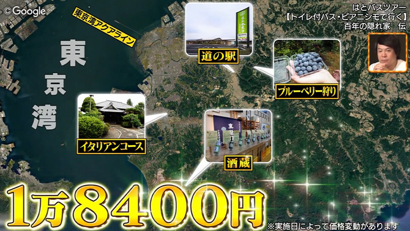 テレビ朝日「帰れマンデー」