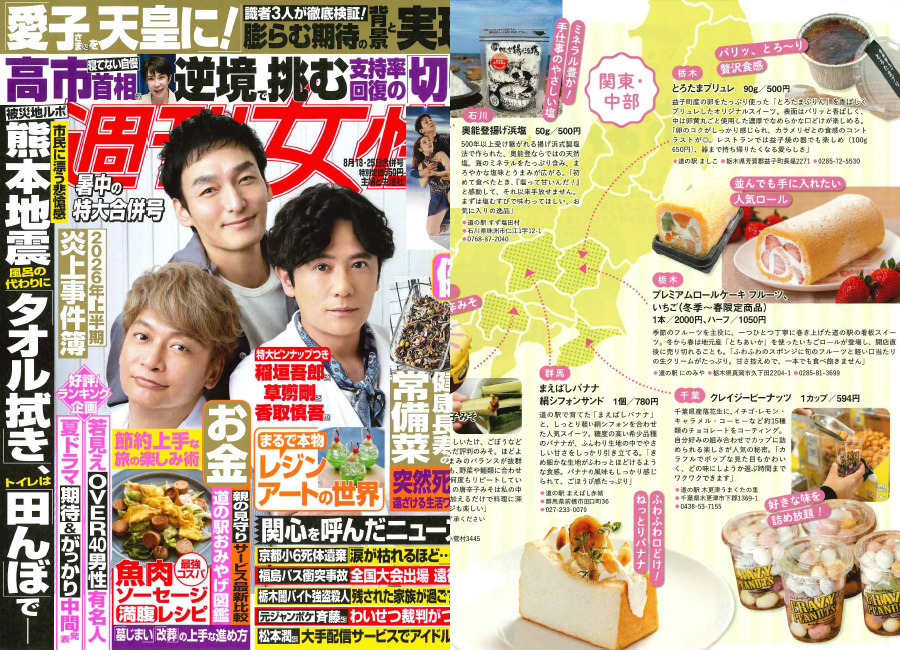 新聞・雑誌